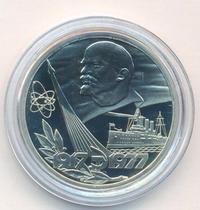 1 рубль 1977 года  60 лет Советской власти 1917-1977