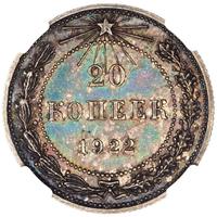 20 копеек 1922 года