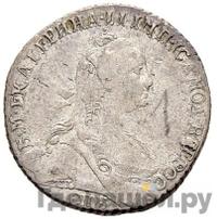 Гривенник 1773 года