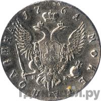 Полтина 1761 года