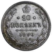 20 копеек 1890 года СПБ АГ