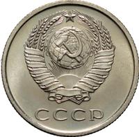 20 копеек 1968 года