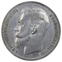 1 рубль 1902 года АР