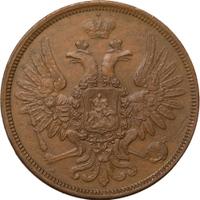 5 копеек 1857 года