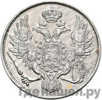 3 рубля 1835 года СПБ