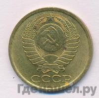 5 копеек 1984 года