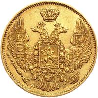 5 рублей 1846 года