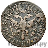 Денга 1711 года