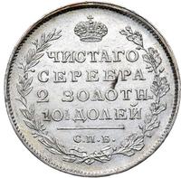Полтина 1813 года