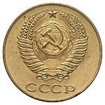 50 копеек 1956 года