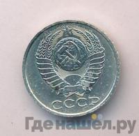 50 копеек 1989 года