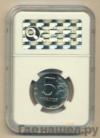5 рублей 2002 года
