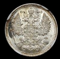 5 копеек 1911 года