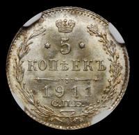 5 копеек 1911 года
