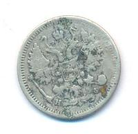 10 копеек 1878 года