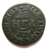 Денга 1707 года