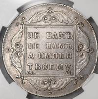 1 рубль 1797 года