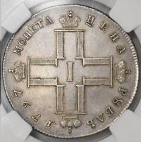 1 рубль 1797 года