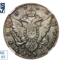 1 рубль 1780 года