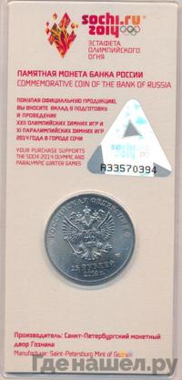 25 рублей 2014 года  Сочи 2014