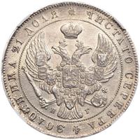 1 рубль 1841 года