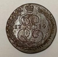 5 копеек 1784 года