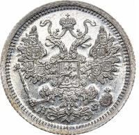 15 копеек 1881 года СПБ НФ