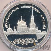 3 рубля 1994 года ЛМД