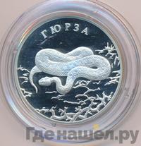 2 рубля 2010 года СПМД