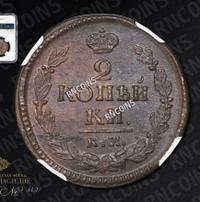 2 копейки 1823 года