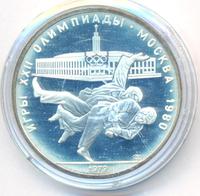 10 рублей 1979 года  Дзюдо