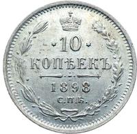 10 копеек 1898 года СПБ АГ