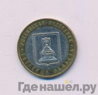 10 рублей 2005 года ММД