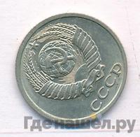 10 копеек 1990 года