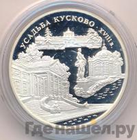 3 рубля 1999 года ММД