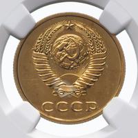 3 копейки 1989 года