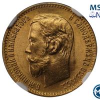 5 рублей 1899 года