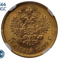 5 рублей 1899 года