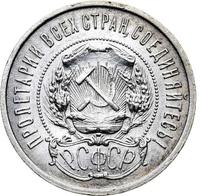 50 копеек 1922 года