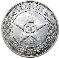 50 копеек 1922 года