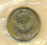 2 копейки 1967 года