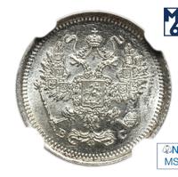 10 копеек 1916 года