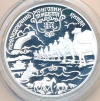 25 рублей 1999 года СПМД