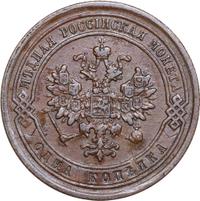 1 копейка 1879 года СПБ