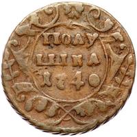 Полушка 1740 года