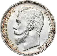 1 рубль 1909 года ЭБ