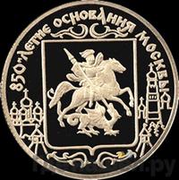 50 рублей 1997 года ЛМД