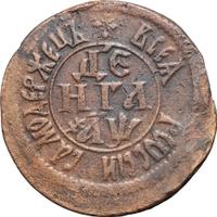 Денга 1700 года