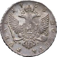 1 рубль 1753 года