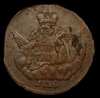 1 копейка 1755 года